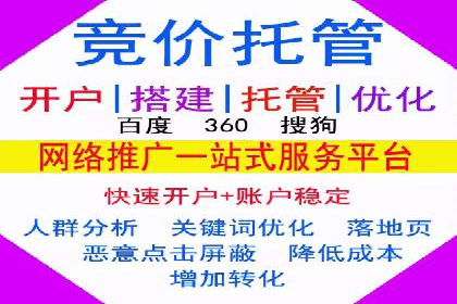 某知名企业竞价推广的全程解析